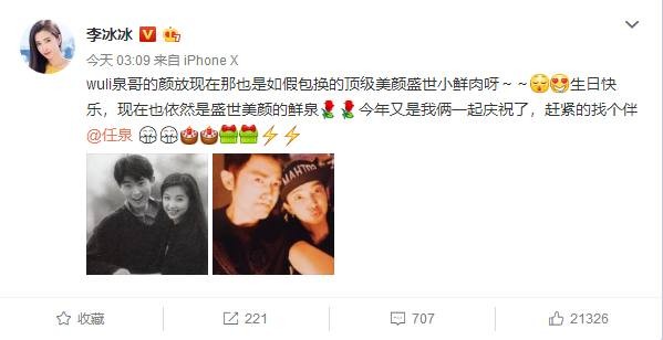 娱乐圈蓝颜知己:张一山杨紫、任泉李冰冰,这一对要好到像情侣