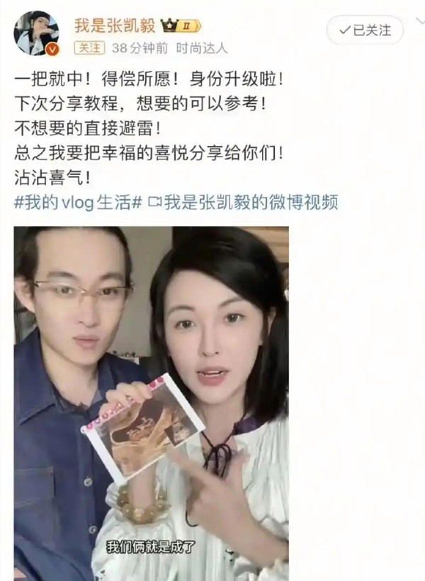 爱情事业双丰收！千万粉丝博主张凯毅官宣怀孕，已经是人生赢家了