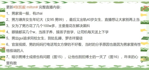 张凯毅与艺术家张煜东官宣结婚，甜蜜幸福引关注！