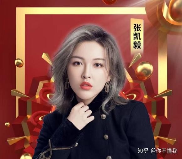 抖音电商平台的一颗冉冉新星——张凯毅