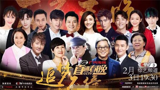 我要上春晚开录现场揭秘 李易峰张艺兴杨洋杨紫都来了!