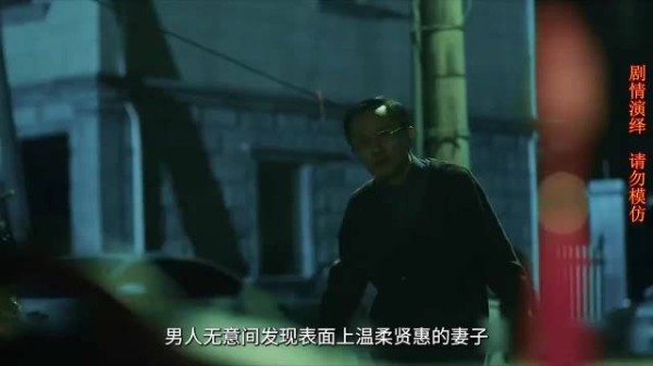 男人撞破妻子的秘密,却不是上前制止,而是等着战斗结束?