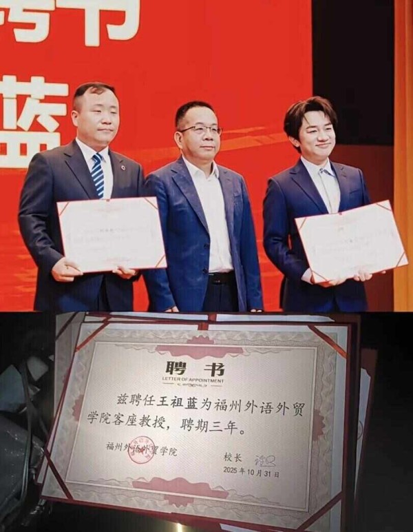 演员王祖蓝任高校教授,将教什么课程?