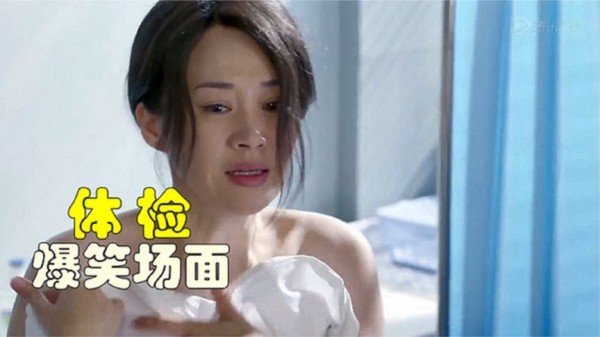 爆笑体检：许晴去妇科检查，不料医生竟是初恋男友，场面太尴尬了