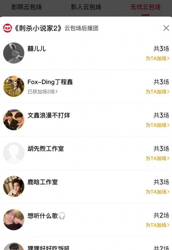 鹿晗邓超陈赫真兄弟情揭秘娱乐圈难得三人行友谊