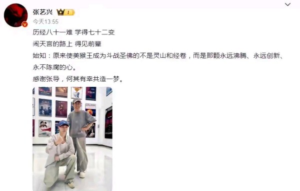 张艺兴晒合照感恩张艺谋!网友:这波师徒情我磕到了
