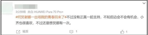 何炅谢娜再次同台主持 青春回忆与主持挑战