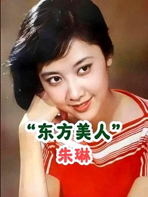 朱琳与丈夫丁克19年,爱如陈酿,岁月静好