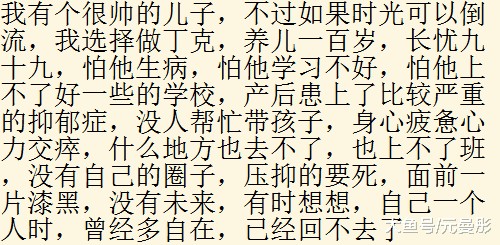 身边的丁克现在都过得怎么样了? 网友: 其实丁克大都是不孕不育