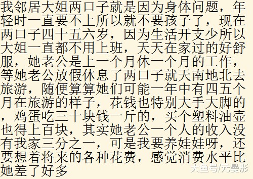 身边的丁克现在都过得怎么样了? 网友: 其实丁克大都是不孕不育