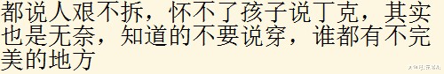 身边的丁克现在都过得怎么样了? 网友: 其实丁克大都是不孕不育