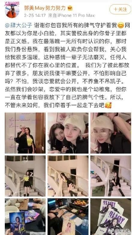 「网红鼻祖」郭美美,在监狱里爱上了「女狱警」?