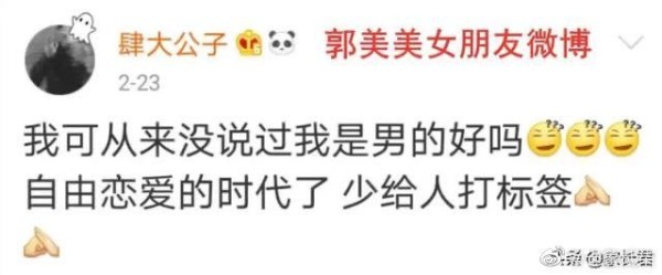 「网红鼻祖」郭美美，在监狱里爱上了「女狱警」？