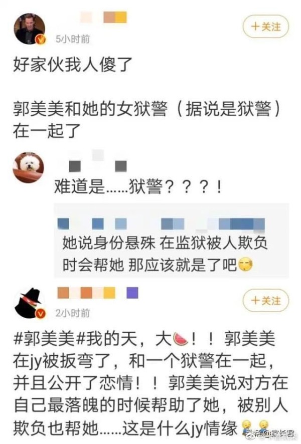 「网红鼻祖」郭美美，在监狱里爱上了「女狱警」？