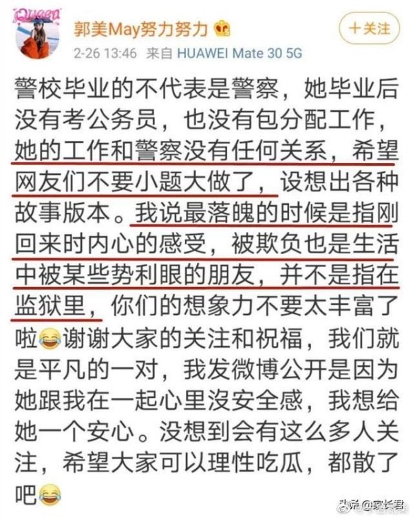 「网红鼻祖」郭美美，在监狱里爱上了「女狱警」？