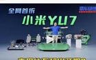 冲上热搜！小米YU7全网首拆，结果令人太意外……