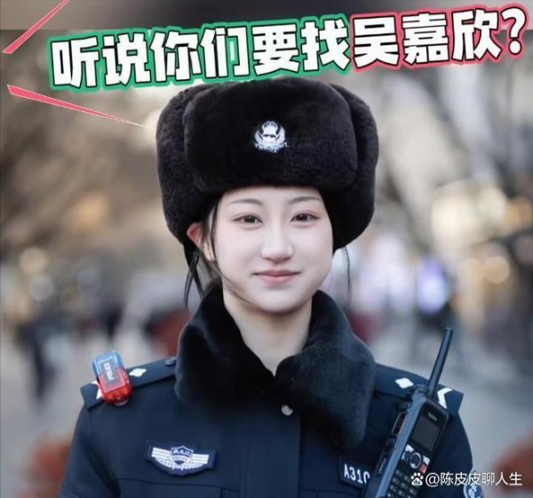哈尔滨神似景甜的女警火了，咋回事儿？