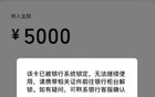 为什么钱在骗子那里不会被冻结呢？