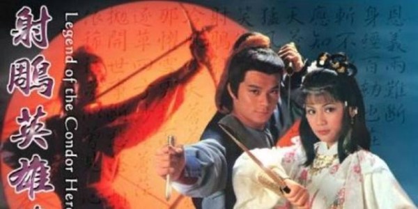 解析:金庸《射雕英雄传》里老顽童到底喜不喜欢瑛姑?