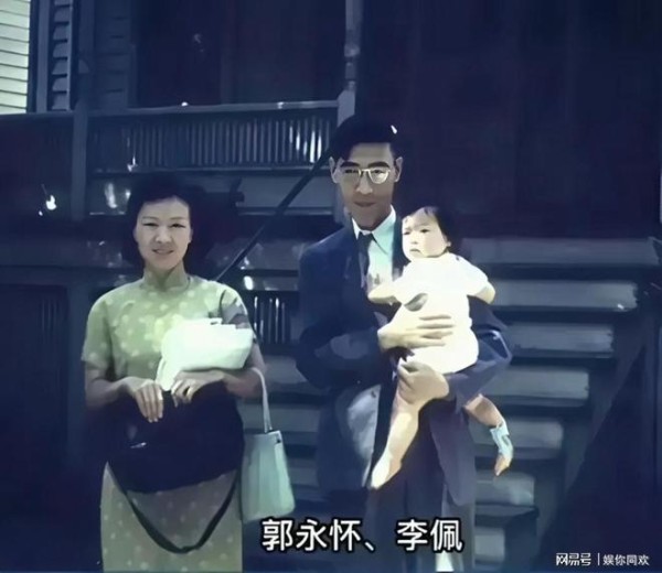 1952年，留美科学家郭永怀与爱妻李佩、爱女郭芹的珍贵合影