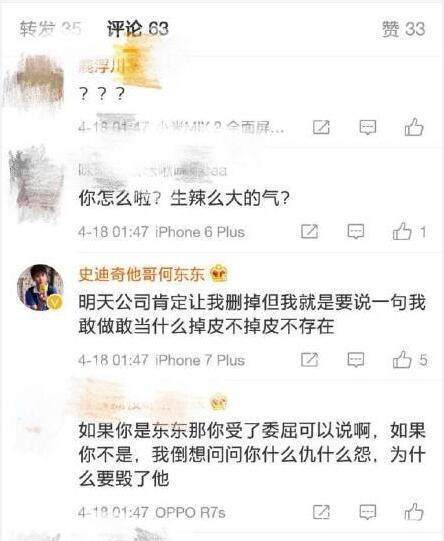 偶像练习生李长庚何东东互喷 何东东爆猛料李长庚到底有多坏