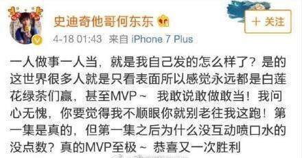 偶像练习生李长庚何东东互喷 何东东爆猛料李长庚到底有多坏