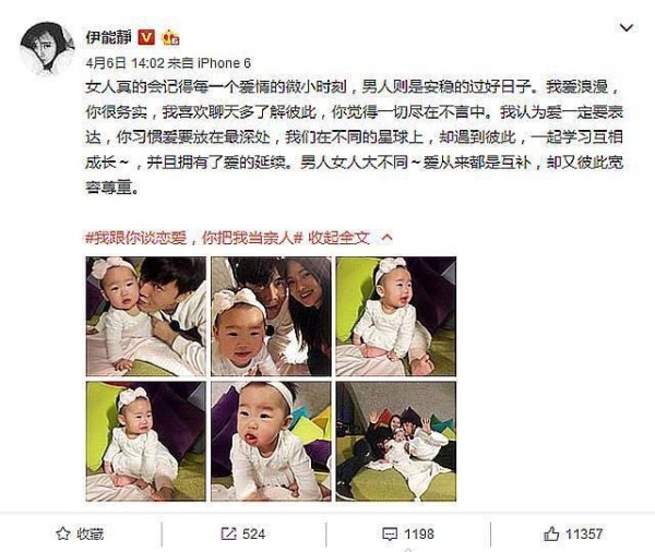 杨丞琳发文祝陈妍希生日快乐,为何台湾女星都喜欢内地男星?