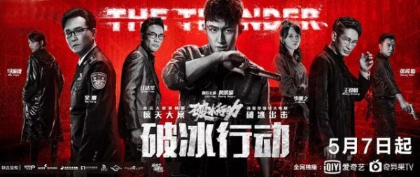 王劲松成就《破冰》,《破冰》却毁了李墨之,二者之间天差地别