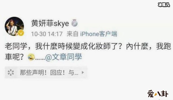 文章绯闻女友黄妍菲