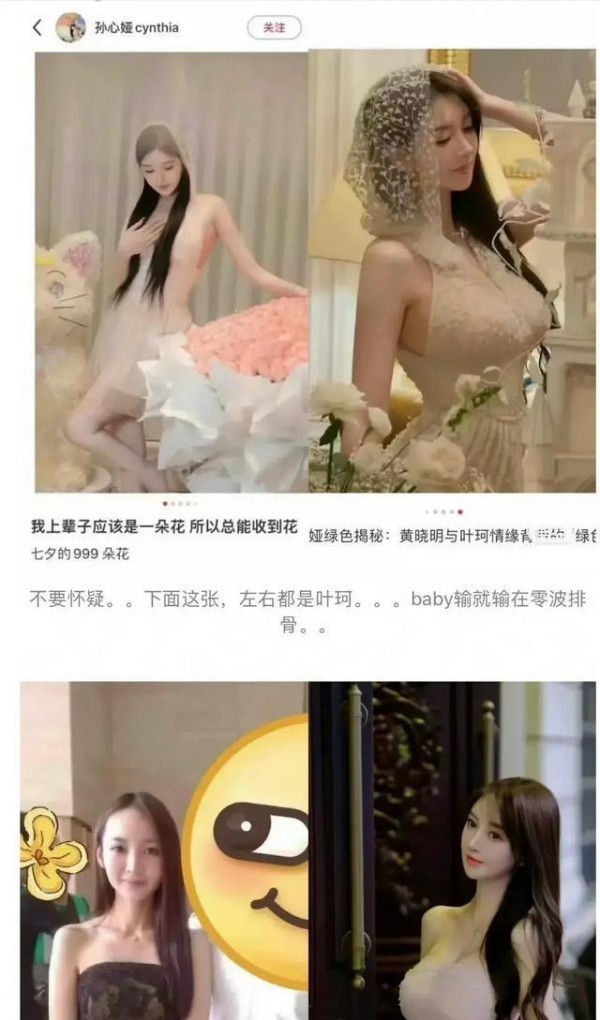 炸裂!叶珂名媛培训班曝光拍照统一,服饰共享,牵连郭富城老婆