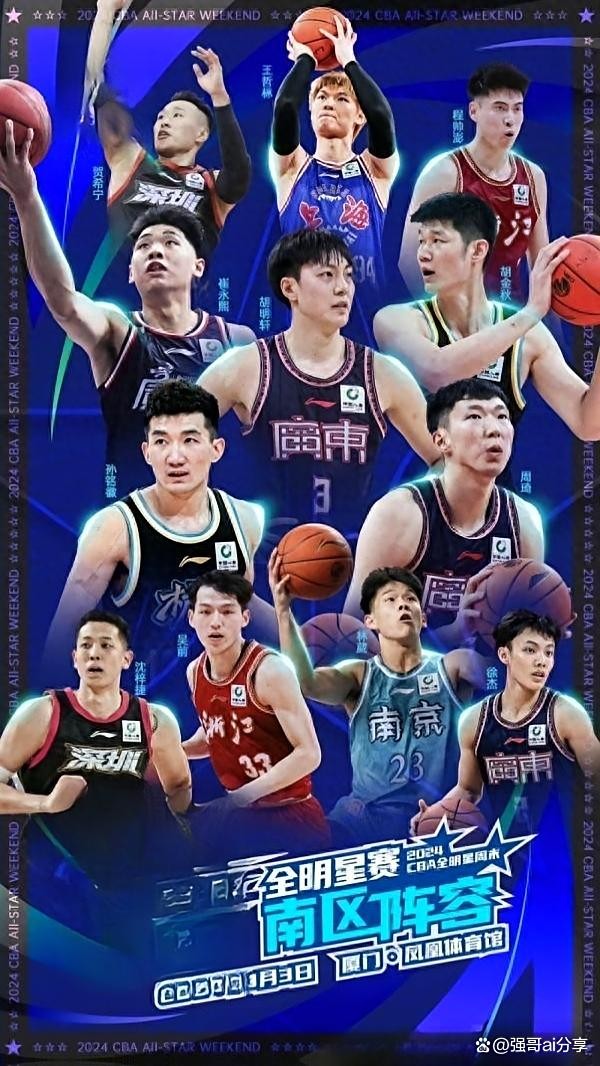 CBA 全明星赛 30 周年:传承与梦想的交织