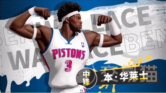 全明星街球派对本华莱士怎么样 全明星街球派对本华莱士强度分析