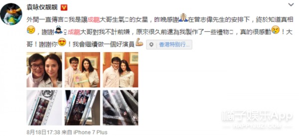 袁咏仪与成龙合照 两人关系破冰 袁咏仪被传甩大牌背后真相