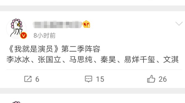 《我就是演员2》部分阵容曝光,章子怡退出,换成这位国际女星!