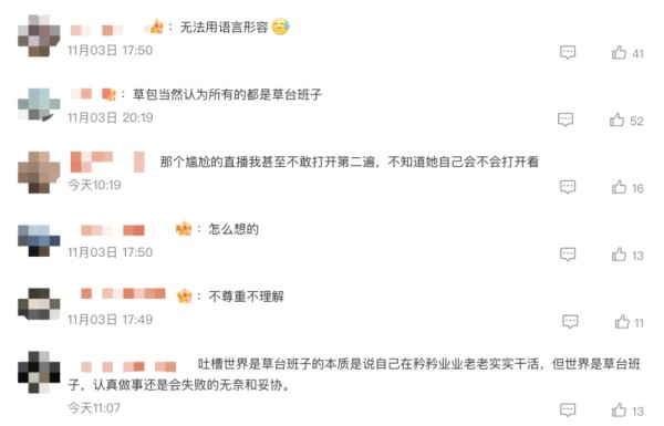 明星直播翻车竟让品牌买单?冤吗