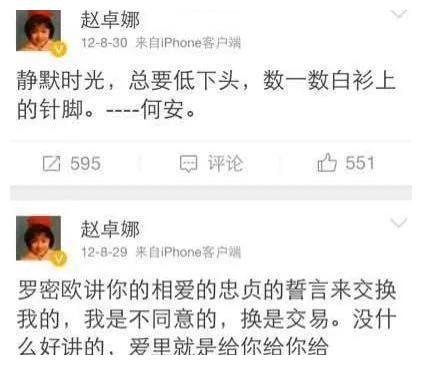 一个妻子一个女朋友,才华横溢的韩寒过的竟然是三人行的生活?