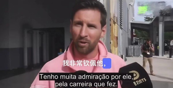 梅西与C罗:相互尊重的球坛传奇