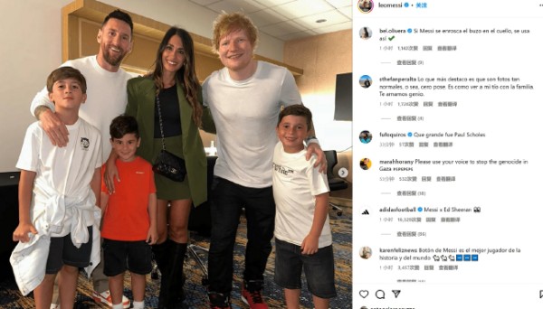 梅西也追星?梅西社交媒体晒全家与知名歌手合影