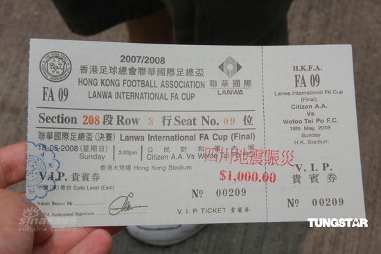 组图:刘德华等艺人总动员明星足球队踢球赈灾