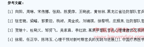 基层部队官兵心理健康存在的问题及对策