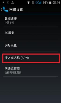 华测Landstar7测地通设置广东省厅CORS的方法