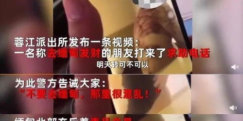 王星缅甸失联事件背后:网红明星设局诈骗,防不胜防,细思极恐!