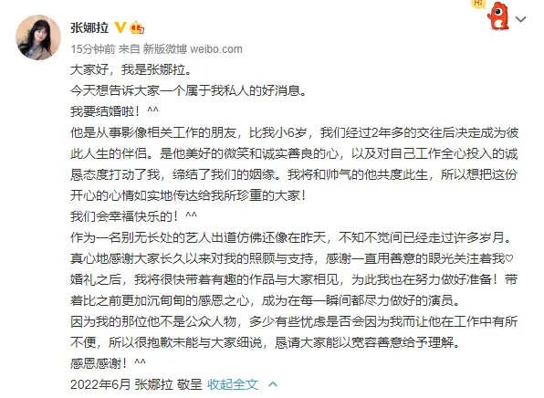 韩国艺人张娜拉宣布即将结婚 已与小6岁男友交往超2年