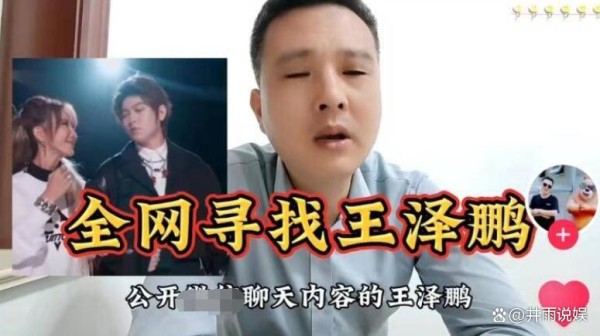 王泽鹏为李玟发声后失联!已经停更15天,周菲戈发也再未露面!