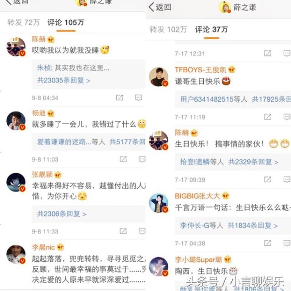 娱乐圈塑料情谊!薛之谦新歌发布94万赞,却没有一个圈内好友赞!