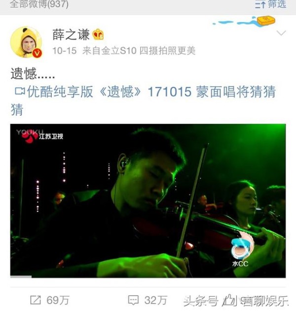 娱乐圈塑料情谊!薛之谦新歌发布94万赞,却没有一个圈内好友赞!