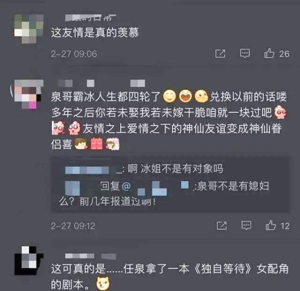 漫谈娱乐圈中那些超越爱情的神仙友谊