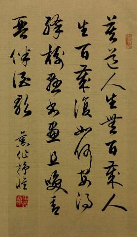 田英章的书法为什么在互联网上受到了这么多的非议?