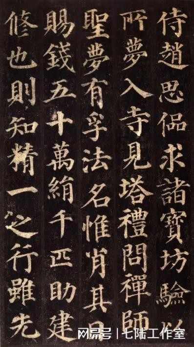 田英章先生的楷书到底怎么样?