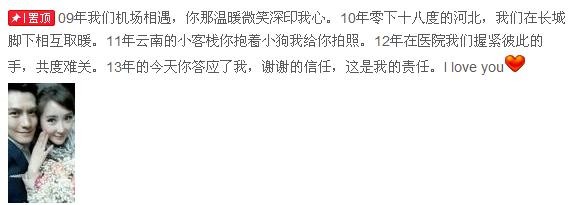 严宽求婚揭女友杜若曦美艳私照(图)